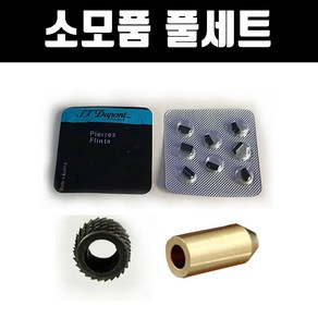 EBK 핑사운드굿 명품라이터 크로스왁 골드_실버 AS 2년보장, 소모품풀세트(라이터미포함), 1개