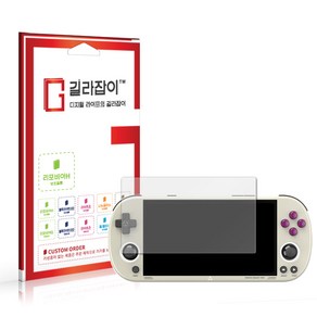 [길라잡이] Trimui Smart Pro 게임기 고경도 액정보호필름 2매