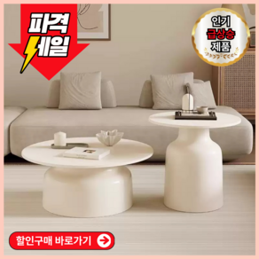 루노르 푸딩 거실탁자 쇼파 우디 테이블 사이드 북유럽 원목 원형 티, 세트, 화이트