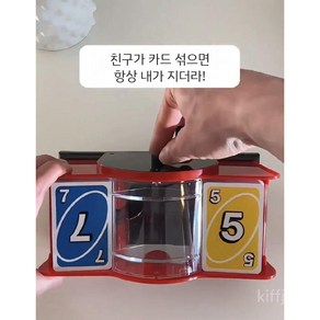 굿즈컴바인 스토어 카드 섞어주는 오토메틱 딜러, 레드(로고 없는 투명) BEST, 1개