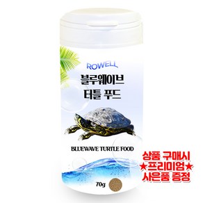 로웰 블루웨이브 터틀 푸드 70g (250ml), 1개