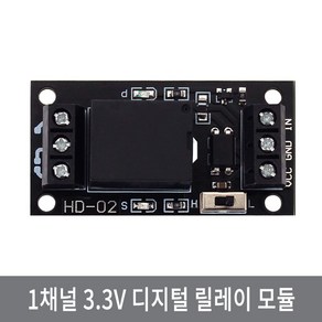 싸이피아 B23 3.3V 디지털 릴레이 모듈