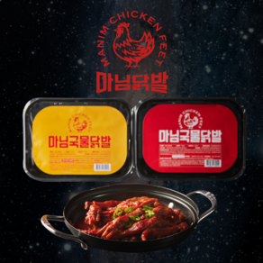 [마님닭발]마님국물닭발 국내산 국물닭발 혼술 야식(냉동) 700g, 3개