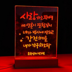 티플 성경 말씀 좋은 글 LED 수면 무드등