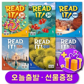 Read It 리드잇 30 50 100 150 200 250 - 1 2 3 능률 리딩 + 선물 증정, 200-3