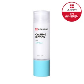 리더스 카밍 바이오틱스 앰플, 1개, 30ml