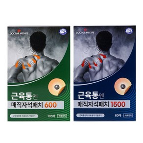 닥터메디프 근육통엔 매직 자석 패치 파스 600+1500 총165매, DM_자석패치_600+1500_set, 1개