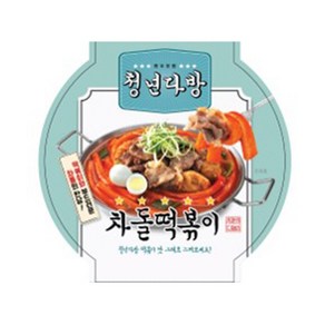 청년다방 차돌떡볶이, 2개, 540g