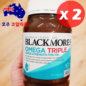 호주코알라몰 블랙모어스 트리플 3배 오메가3 알티지 tg 150캡슐 Tiple Omega3, 2개, 2개, 150정