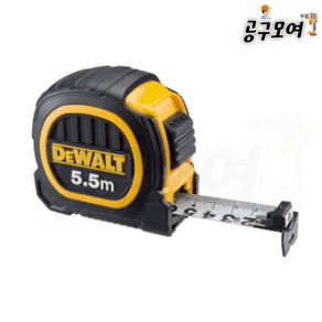 디월트 DWHT36337L 듀오 줄자 - 자켓 5.5M x 25mm (자석)