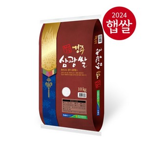 [24년산 햅쌀] 경주시농협 / 천년고도 경주삼광쌀 10kg