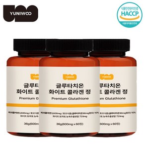 유니우 글루타치온 화이트 콜라겐 정