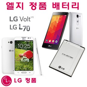 엘지 100% 정품 배터리 새상품 (벌크포장) BL-52UH 볼트 F540 / L70 (D329) 2100mAh