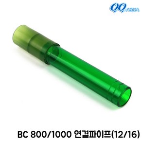 QQ아쿠아 호스 연결파이프 12/16 일자 연결 QQ800 QQ1000 BC800 BC1000 공용, 1개, 1W