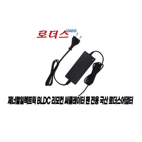 제너럴일렉트릭 BLDC 리모컨 써큘레이터 SJAGF20AAL1전용 R361-2401500K호환 24V 1.5A 국산어댑터(파워코드포함), 1개