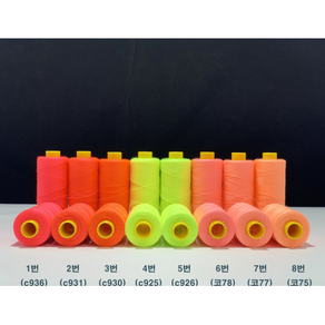 [스마일재봉실] 형광실 형광사 1000M 8색상 프리미엄코아사 53수2합, 7번 / 6번보다 더연한 핑크형광 (코77), 1개