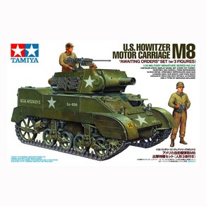 TM35312 1/35 U.S. Howitze Moto Caiage M8 Awaiting Odes Set (w/3 Figues), 1개