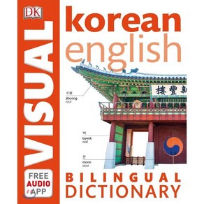 Koean-English Bilingual Visual Dictionay with Fee Audio App, DK