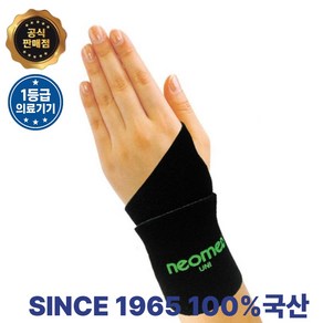 손목보호대 손목아대 압박 운동 손목터널증후군 JC-7560, 1개