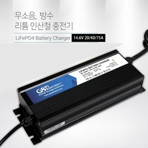 [팔라스] GSP 리튬 인산철 배터리 충전기 40A 한전충전기 가정용충전기