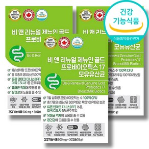 [건강이네] 500억 모유 유산균 프로바이오틱스 생유산균 락토바실러스 장용성 bn17 다이어트, 3박스, 30정