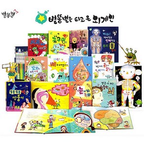 별똥별을 타고 온 외계인 인체동화 책10권+인체빅북1권+오디오CD2장 (인체포스터 포함)