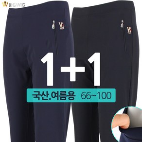 [더빅보스] RD 심플 세련핏 여성 스판 밴딩 1+1 _ 여성 허리 밴딩 기본 베이직 스판 짱짱 바지