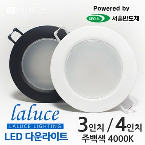 라루체 3인치 4인치 LED 다운라이트 매입등 서울반도체칩 매립등 주백색/4000K, 화이트 커버, 전구색, 1개