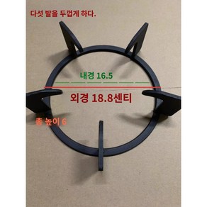 가스렌지 삼발이 가스레인지 받침대 스토브 랙 가스 거치대 보조 받침