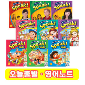 에브리원 스피크 Eveyone Speak 시리즈 1 2 3 Kids Beginne (+영어노트), Eveyone Speak 1