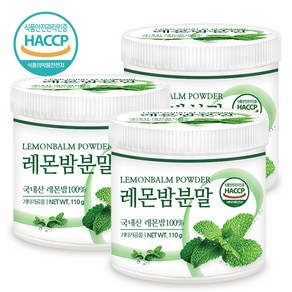 푸른들판 국산 순수 레몬밤 분말 가루 100% 국내산 래몬밤 잎 허브 차 haccp 인증, 110g, 3개