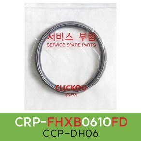 쿠쿠CRP-FHXB0610FD압력패킹CCP-DH06 이중패킹 분리형커버패킹