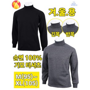 더맨월드 MW기모순면목티