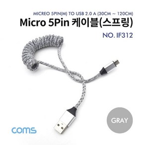 Coms Mico 5p 케이블 스프링 Gay 30-120cm, 5개, 상세페이지 참조