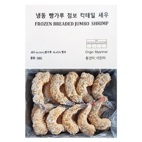 냉동 빵가루 점보 칵테일 새우튀김 1Kg, 1개