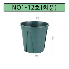 원형 슬릿 화분(받침포함) 슬릿분 플분 플라스틱화분 원형화분 중형화분 대형화분 모스그린 거실화분 인테리어화분 매장화분, NO1(12호), 1개(화분), 1개