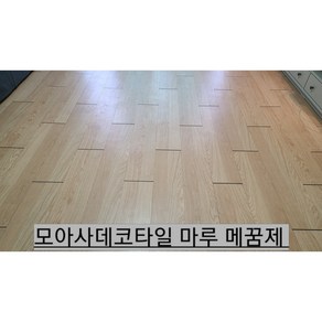 데코타일보수 셀프마루보수 틈새메꾸미 강마루갈라짐 바닥접착제 모아사 (메꿈제100g + DIY공구무료증정), 827-6, 1개