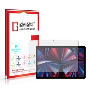 [길라잡이] 아이뮤즈 뮤패드 K11 LTE 저반사 지문방지 액정보호필름 2매, 2개