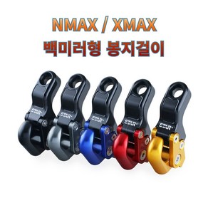 프로라이더스 STAR 백미러형 봉지걸이 NMAX / XMAX 백미러 조절식 봉지걸이, 그레이, 1개