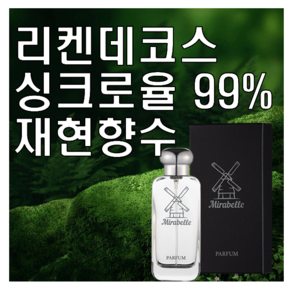 미라벨 리켄데코스 향 오드퍼퓸, 1개, 30ml