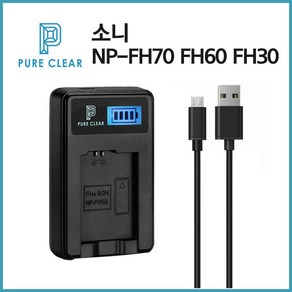 퓨어클리어 소니 NP-FH70 FH60 FH30 LCD 1구 싱글 충전기_IP, 소니 NP-FH70 FH60 FH30 LCD 1구 충전기, 1개