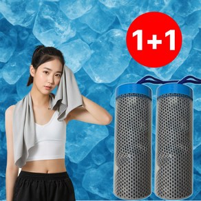 집둘리 시원한 쿨 타올 수건 땀 운동 [프리미엄 케이스 증정] 모던 그레이 1+1, 모던 그레이 [케이스증정] 1+1, 1개