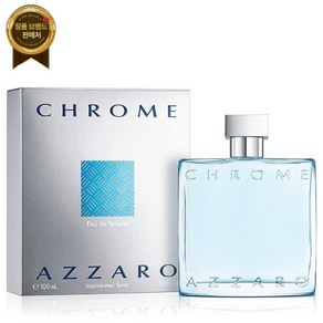 AZZARO 아자로 크롬 오드뚜왈렛 100ml