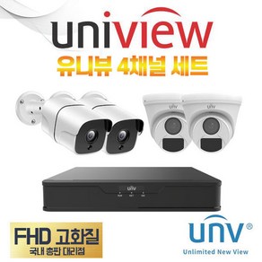 유니뷰 CCTV 카메라 세트 실내 2대 실외 2대 초고화질, UAC-B112-F28, 1개