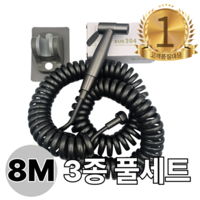 프라니 베란다호스 분사기 거치대 8m, 애쉬그레이, 1개