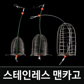 카고낚시 맨카고 민물 바다 원투 선상 좌대 낚시 채비