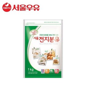 서울우유 전지분유 1kg 탈지분유 1kg 2종 중 택1 분유우유가루