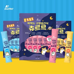 [NEW] 비아이펙트 짜먹는 고양이 간식 츄르르 대용량 고기듬뿍 3가지맛