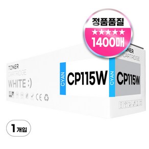 제록스 CP115W CP116W CM225FW 재생 호환 토너, 1개, 파랑