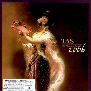 VARIOUS - TAS 2006 THE ABSOLUTE SOUND SACD HYBRID 대만수입반, 1CD